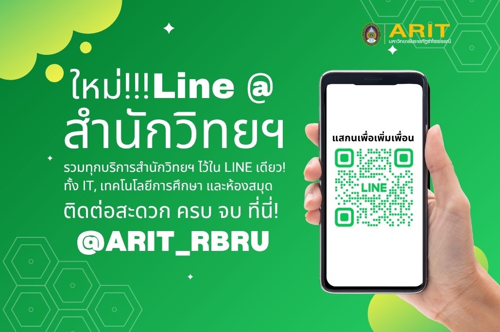 บริการ IT